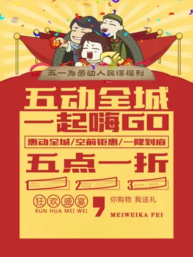 劳动节