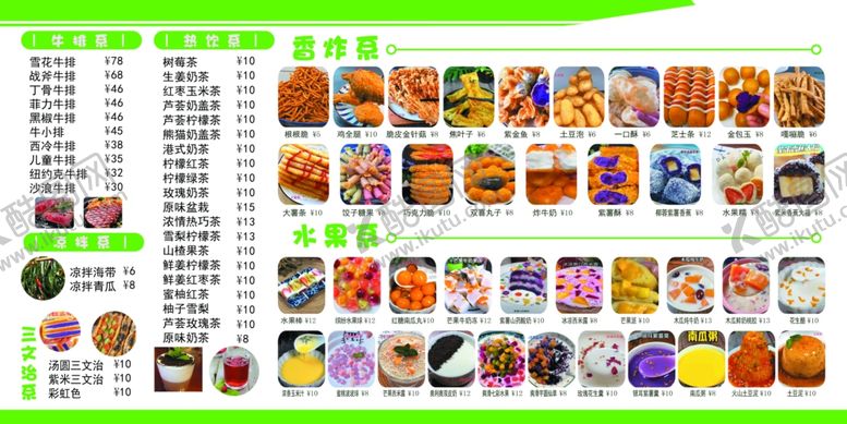 编号：18331205050358075872【酷图网】源文件下载-价目表