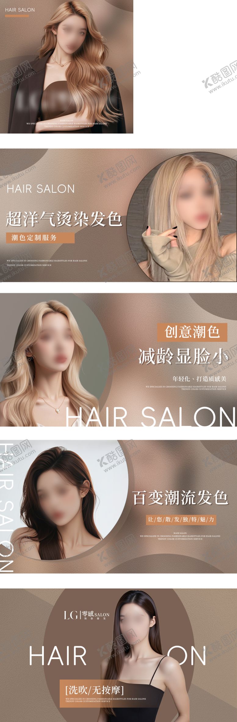 编号：33341704181243088976【酷图网】源文件下载-美发轮播图BANNER