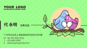 卡通名片