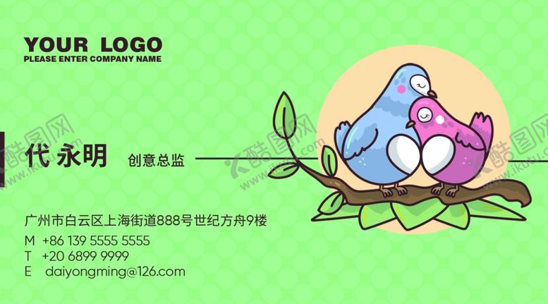 编号：44317410250009268123【酷图网】源文件下载-卡通名片