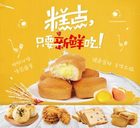 饮品家族 小吃糕点