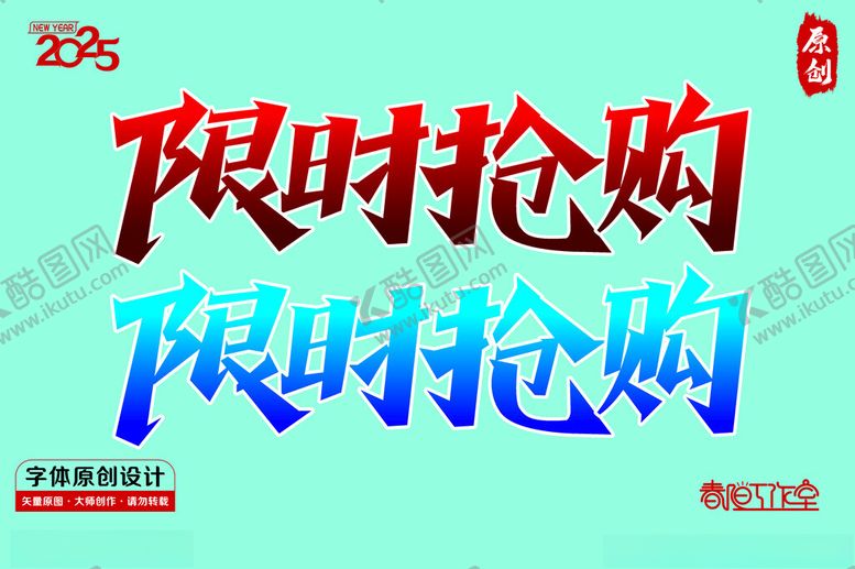 编号：46496801280521422080【酷图网】源文件下载-限时抢购