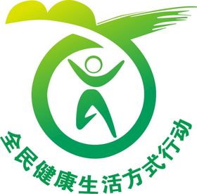 全民健康信息平台