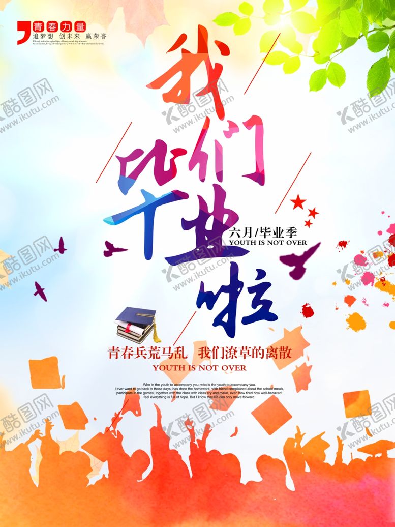 编号：85108710250003149197【酷图网】源文件下载-学校海报