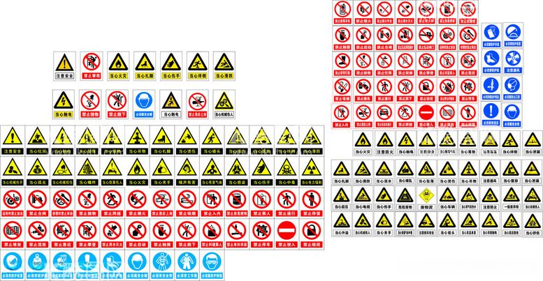 编号：59576412181320362357【酷图网】源文件下载-工地安全警示牌