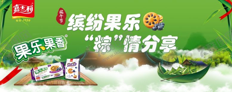 编号：54778707080209144774【酷图网】源文件下载-嘉士利