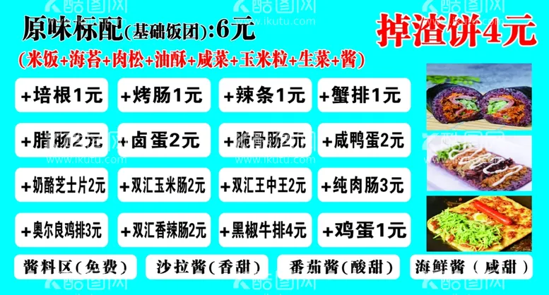 编号：90159912080811111785【酷图网】源文件下载-紫米包饭寿司海报