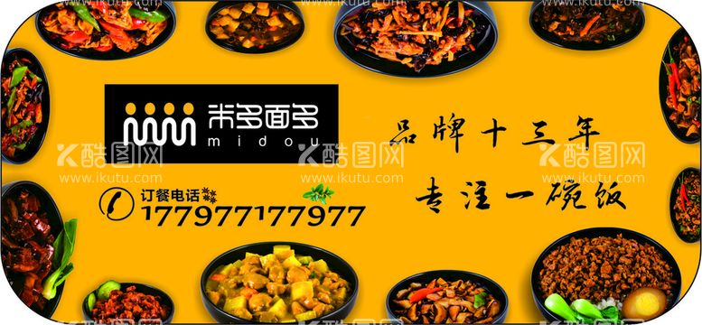 编号：94105511152356161654【酷图网】源文件下载-美食餐厅标签不干胶