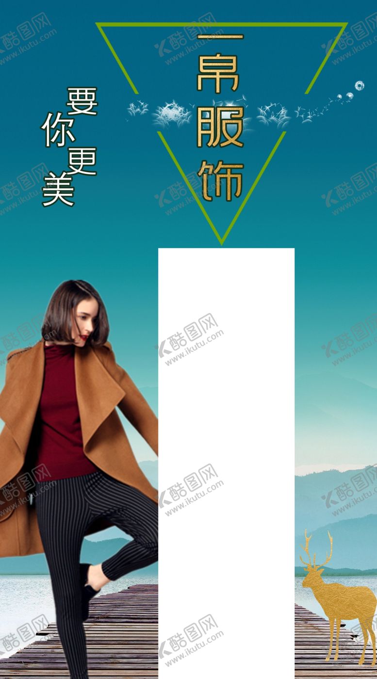 编号：19832404212150049044【酷图网】源文件下载-试衣间装饰画