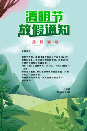 清明节