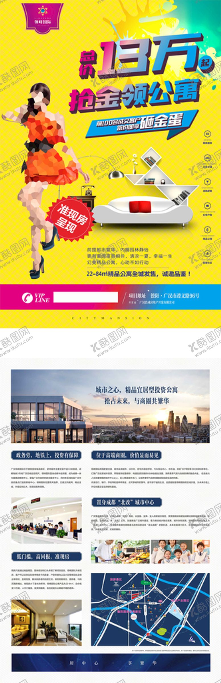 编号：74391512011740314140【酷图网】源文件下载-公寓MD单