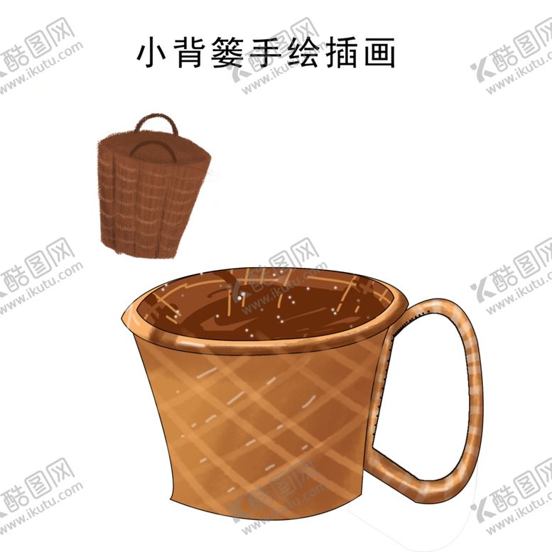 编号：33983307050640443509【酷图网】源文件下载-小背篓手绘