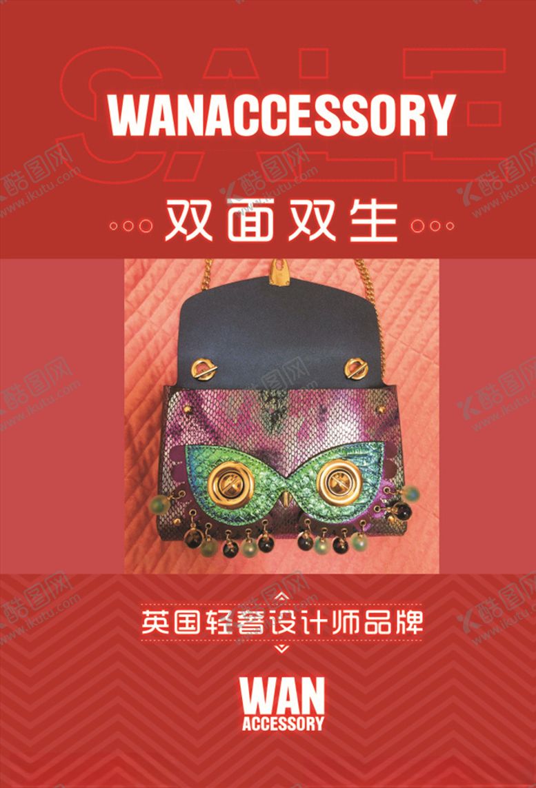 编号：37991409211647047583【酷图网】源文件下载-万蔻