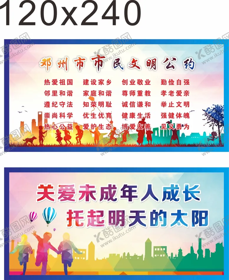 编号：37699301290113375454【酷图网】源文件下载-公益展板