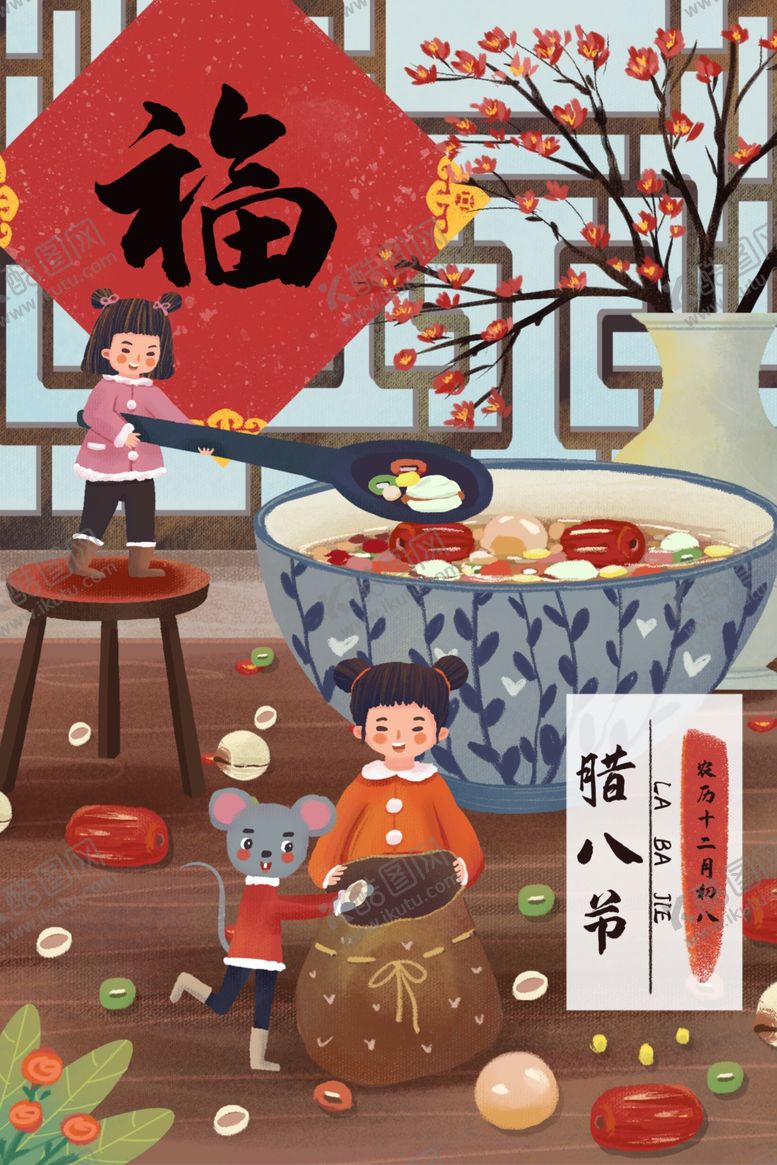 编号：81223710141636044076【酷图网】源文件下载-新年喜庆卡通插画