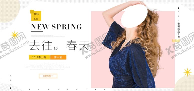 编号：63975609210541053172【酷图网】源文件下载-秋季新品