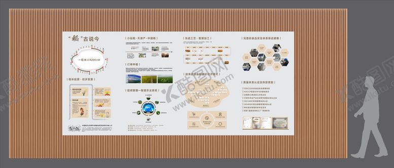 编号：32306903110227214667【酷图网】源文件下载-稻米大米文化墙背景板