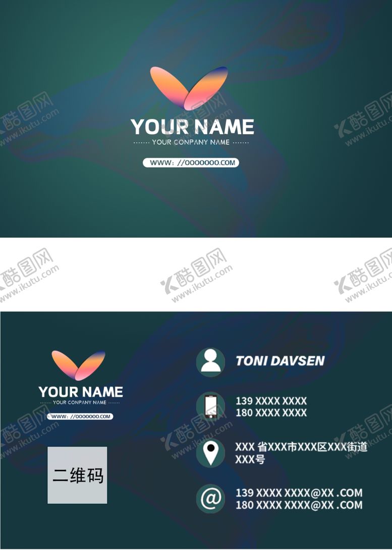 编号：18210611240636045106【酷图网】源文件下载-创意名片