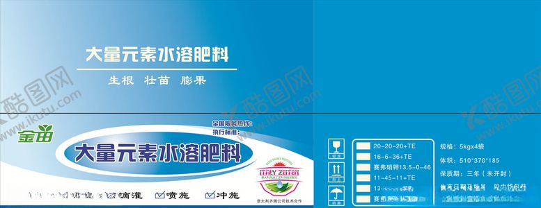 编号：70911306301804476696【酷图网】源文件下载-肥料包装箱