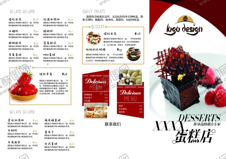 编号：57309510100613568004【酷图网】源文件下载-菜单