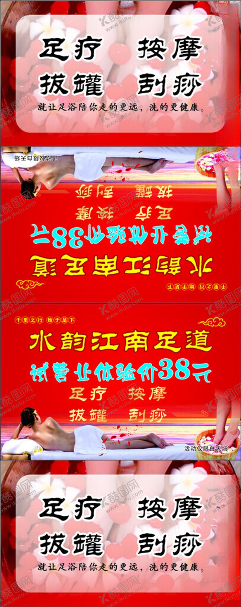 编号：76294304050640413864【酷图网】源文件下载-足疗钱夹纸