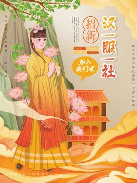 编号：67503409250715163297【酷图网】源文件下载-汉服花朝节