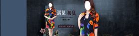 服装