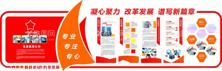 编号：11738112020419045592【酷图网】源文件下载-企业文化墙