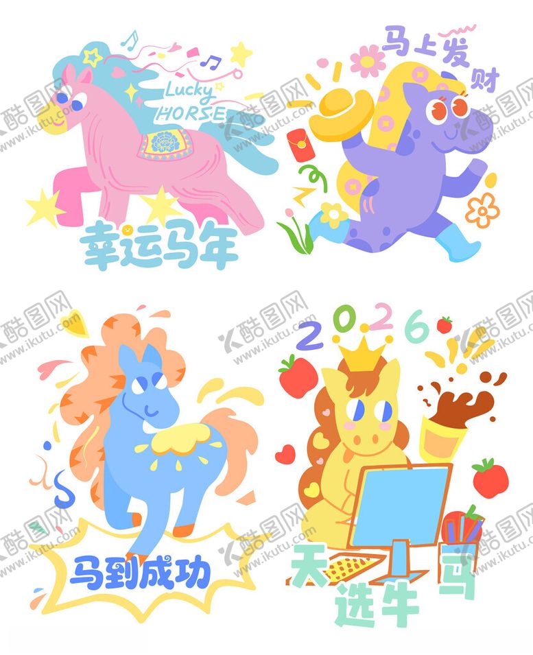 编号：78922904010407314427【酷图网】源文件下载-可爱卡通马形象插画