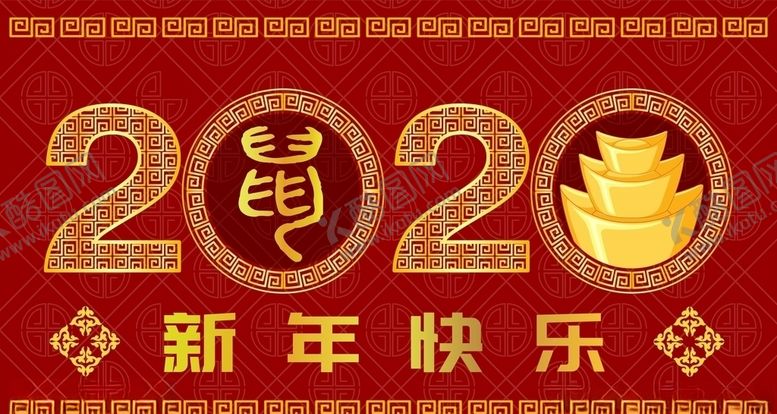 编号：84010910051804079462【酷图网】源文件下载-2020鼠年新年元素展板