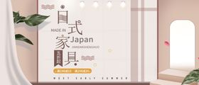 家具海报