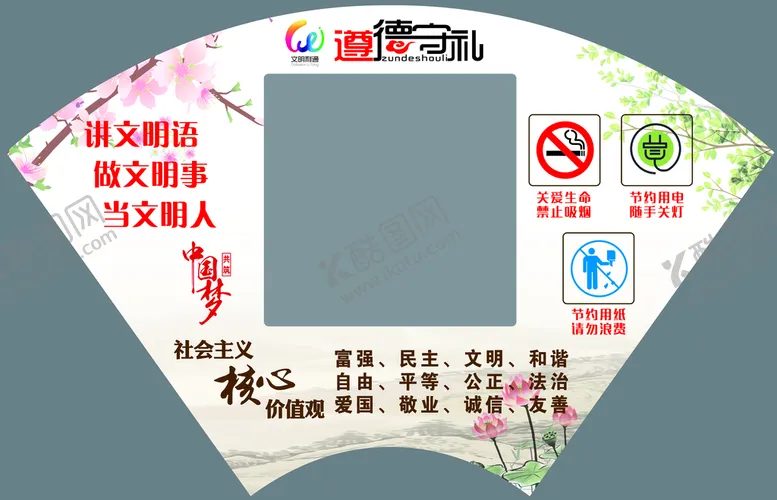 编号：42736809171639231934【酷图网】源文件下载-扇形开关