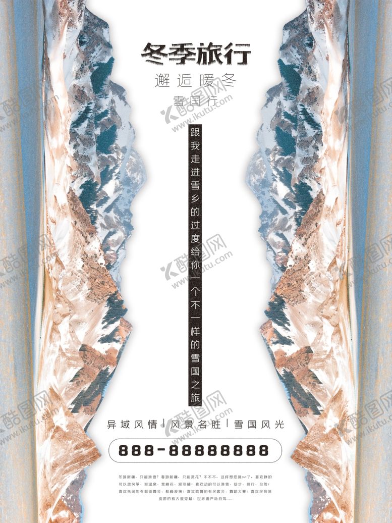 编号：94970204191203563205【酷图网】源文件下载-冬季旅行