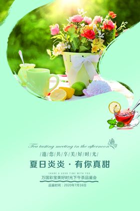 下午茶