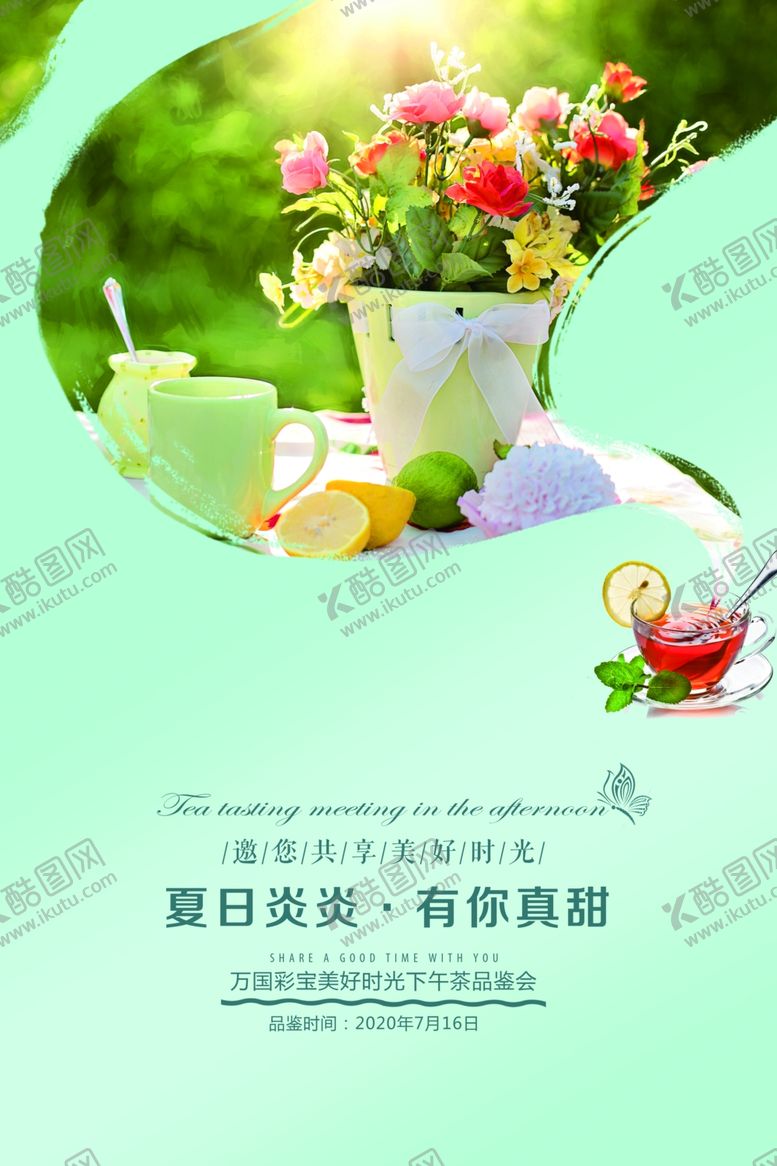 编号：25302405181146219272【酷图网】源文件下载-下午茶