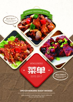 创意菜单