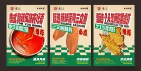 菜品海报