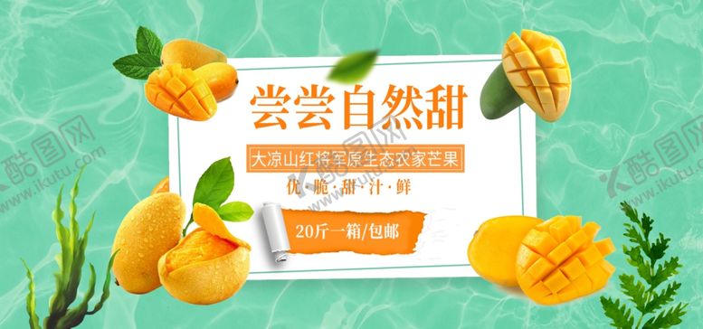 编号：42857905062328589606【酷图网】源文件下载-水果海报