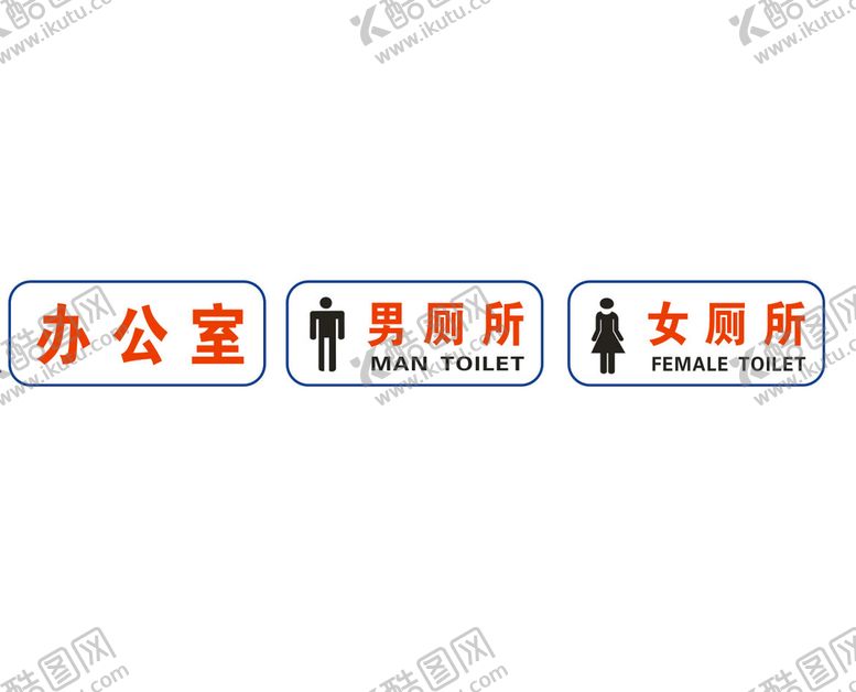 编号：98640510090435235683【酷图网】源文件下载-男女卫生间