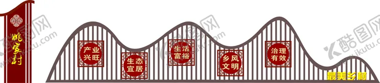 编号：60262302152031389604【酷图网】源文件下载-乡村小品