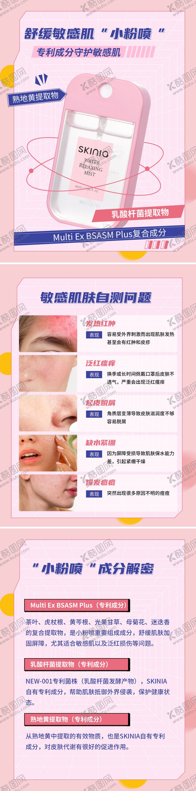 编号：21042107261317056208【酷图网】源文件下载-好物分享小红书封面系列海报