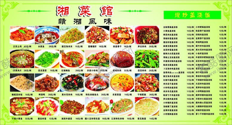 编号：29813310251414333907【酷图网】源文件下载-自助点菜单