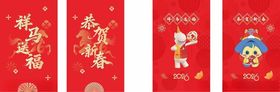 新年元素马年新春物料