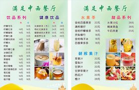 奶茶菜单