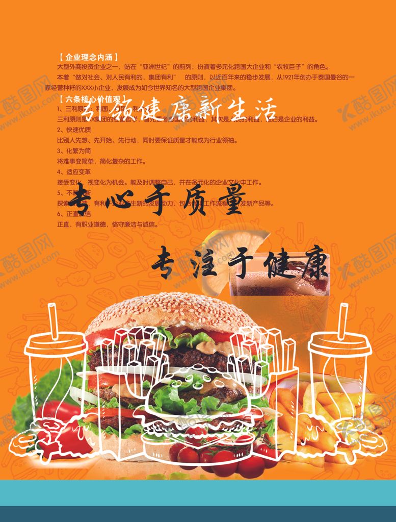 编号：90590207060102075497【酷图网】源文件下载-汉堡