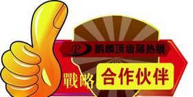 鹏麟手举牌