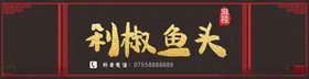 餐饮门头招牌