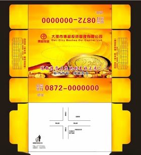 投资理财抽纸