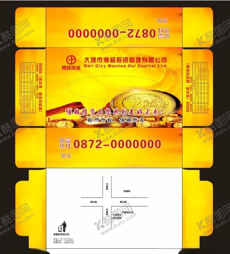 编号：60634106250712465140【酷图网】源文件下载-投资理财抽纸